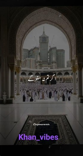 اللہ تو ہی غالب ہے ہر ایک پر☝️# viralshort#sharingtemplate #shorts #famous#template#utubeshort