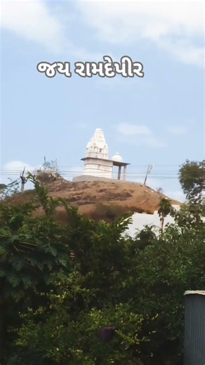 જય રામદેવ પીર 🙏🙏📿📿