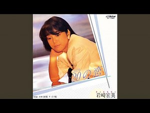 ２０（はたち）の恋