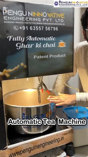 Automatic Tea Machine 🔥| Automatic Chai Machine | Bina gas perfact Chai #ytshorts #trending #shorts