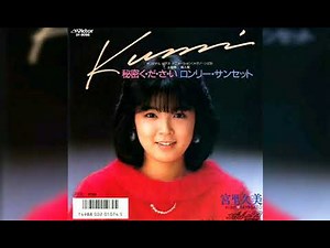 宮里 久美♪秘密く・だ・さ・い♪【アニメ、メガゾーン23PART Ⅱ 主題歌】