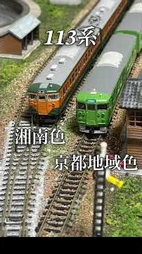 Explaining the successive generations of Shin-kaisoku trains using models