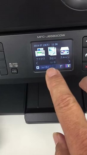 Brotherプリンター パネル操作で有線LAN、wifi切替