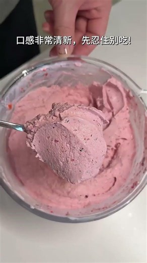 The cleanest ice cream this summer! Full strawberry and raspberry berry flavor, refreshing taste,...