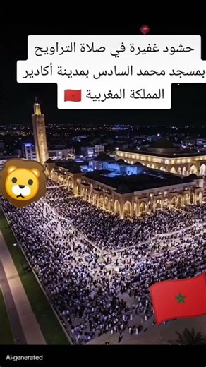See the huge crowds at Taraweeh prayers in the Mohammed VI Mosque #RamadanMubarak #MohammedVI