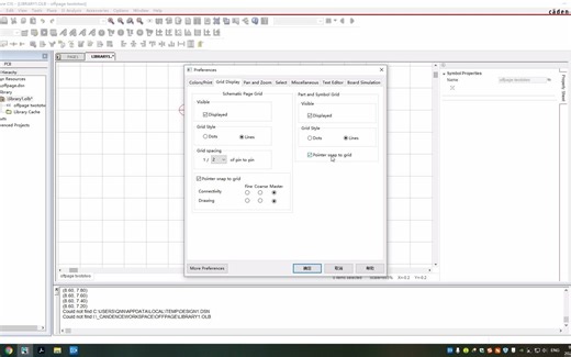 Cadence双向页连接符绘制