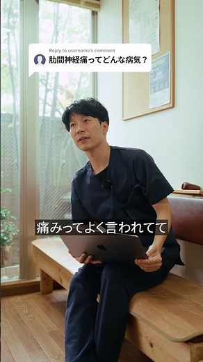 肋間神経痛って危険？内科的疾患の可能性も