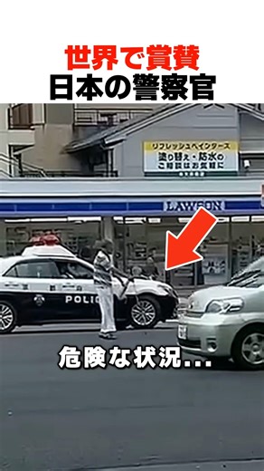 Police officers were praised around the world.