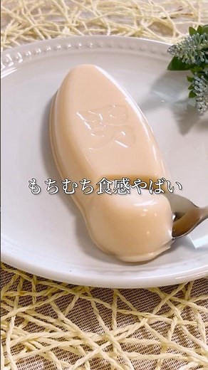 いちごケンちゃん豆腐！もちむち食感！やばい！材料4つ！簡単！#food #shorts #手作り #お菓子作り #簡単レシピ #美味しい #ケンちゃん豆腐#スイーツ #お菓子 #いちご #豆腐