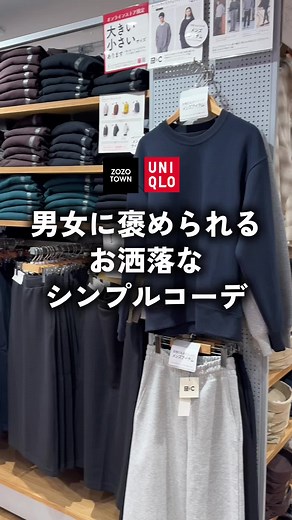 秋服コーデのおすすめ組み合わせ🔥