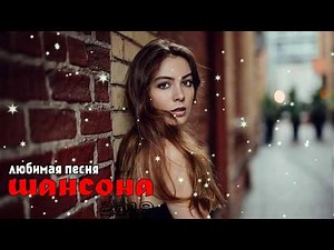 ХИТЫ 2019 - РУССКАЯ МУЗЫКА 2019 - RUSSISCHE MUSIK 2019