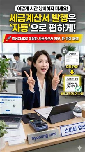 설마 나는 아니겠지? 하다가 '세무조사'까지 가는 계산서 누락의 무서움