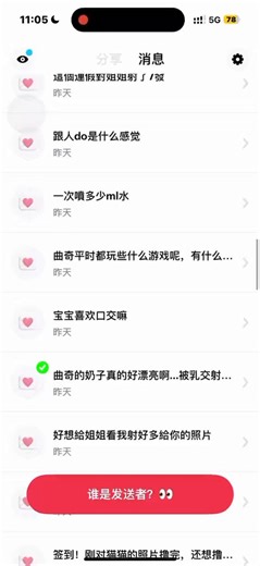 视频回复来了喵！特别感谢大家喜欢我呀已经2000+fo了特别特别震惊！以后曲奇也会多多发碎碎念发照片的喵