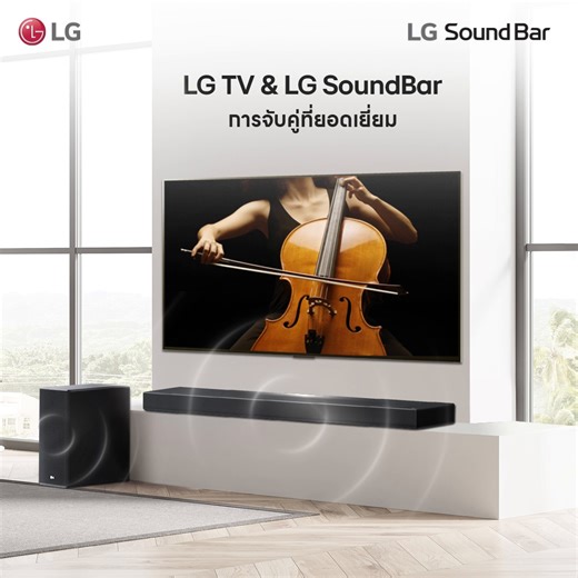 LG TV & LG SoundBar SP9A การจับคู่เพื่อความบันเทิงที่ยอดเยี่ยมที่สุด • จับคู่เพื่อดีไซน์ที่ลงตัวที่สุด เข้าชุดกันอย่างสมบูรณ์แบบ ช่วยเสริมให้การตกแต่ง ภายในห้องดูดีขึ้น • จับคู่และควบคุมง่าย ๆ ผ่านรีโมท LG TV เพียงอันเดียว ไม่ว่าจะเปิด – ปิด ปรับระดับ เสียง และโหมดเสียงของ SoundBar ก็สามารถควบคุมได้ง่าย • จับคู่เพื่อคุณภาพเสียงที่ดีที่สุด ด้วยการทำงานคู่กันกับระบบเสียงจากทีวี เพื่อให้ ได้เสียงที่ชัดเจน สม่ำเสมอ คมชัดมากยิ่งขึ้น สถานที่จำหน่าย : http://lge.ai/6182RnD8m #LGSoundBar #LGTH #LGLifesG