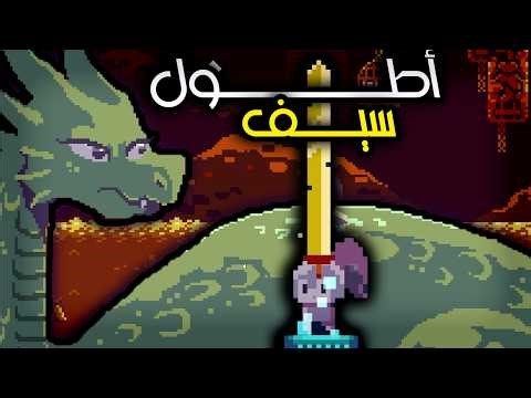 Deepest Sword || اختبار الصبر والمهارة? 😭