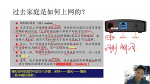 2.1数据通信的基本概念3一数据通信模型