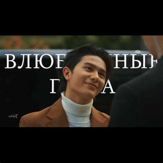 #MeAndThee × влюблённые глаза (pyrokinesis) | #meandtheeseries #williamest #romemok #bl