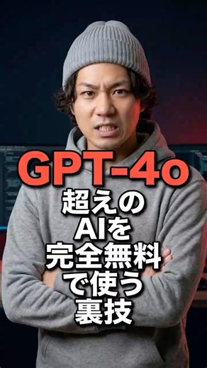 まだ社内データをクラウドAIに入れてる人、 #AI #ビジネス #起業 #Shorts