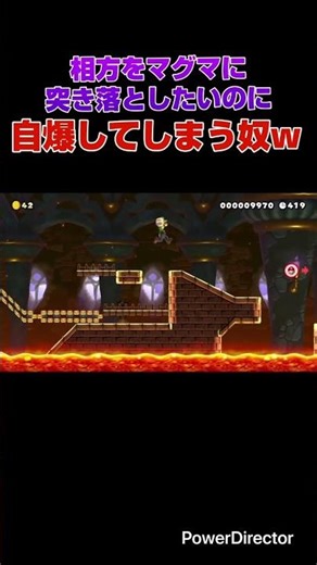 【マリオメーカー2】なんかマグマに落ちてった#マリオメーカー2#マリメ2#ニンテンドー#Nintendo#任天堂#ゲーム#