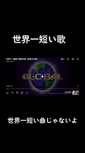 世界一短い歌と短歌の美