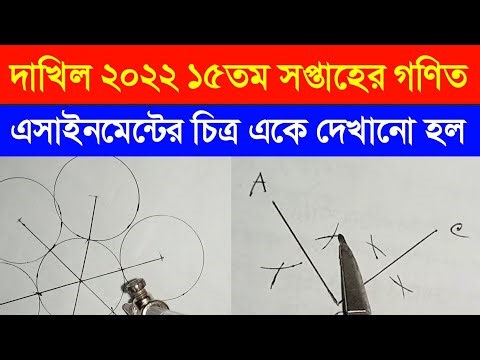 Dhakil 2022 Class 10 Assignment 15th Week Math Solution | Assignment Dhakil 15th Week Math Solution