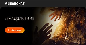 Землетрясение, 2016