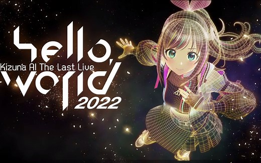 Kizuna AI The Last Live “hello, world 2022”