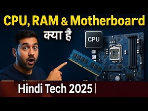 CPU, RAM & Motherboard क्या है? | कंप्यूटर हार्डवेयर पूरी जानकारी | Hindi Tech 2025 | #computers