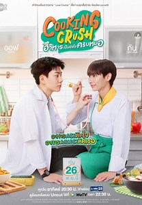 Cooking Crush (2023–2024)
