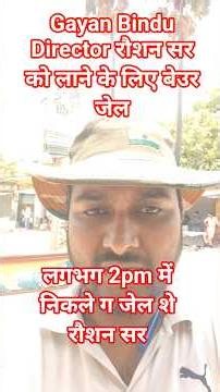 #gayan bindu Raushion Sir ko लाने के लिए बेउर जेल sk jha sir ki puri टिम 2pm me निकले ge रौशन सर