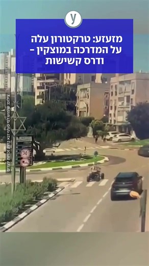 תאונת טרקטורון: פגיעת קשישות ונפגעים במג'ד אל-כרום