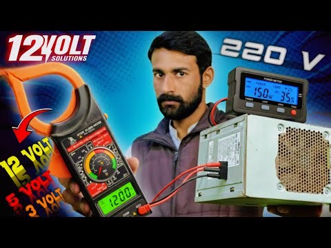 Convert ATX PSU to DC Power Supply Inverter | 3V , 5V & 12V Output.
