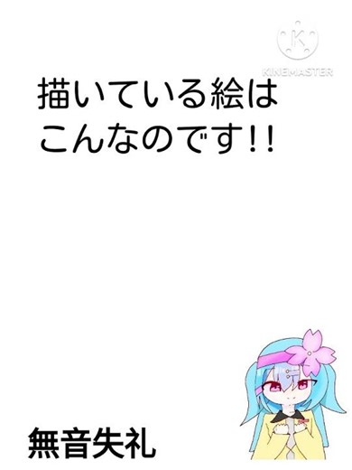 音無いです!良ければ見ていきませんか?#いらすと #へたくそ#初心者