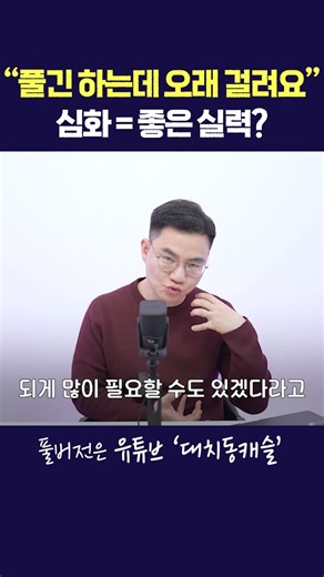 "I can solve them, but it takes a long time." Advanced = Good skills?