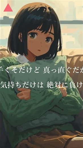 ノートンビート「不器用なキモチ」Norton Beat