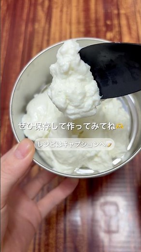 放置するだけ！水切りヨーグルト