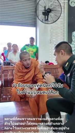 สอนเทคนอคการจับใบดำ #คัดเลือกทหาร #ทหารไทย #กองทัพไทย