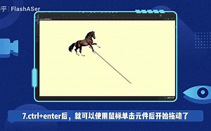 Animate如何实现简单的拖动功能（AS3）