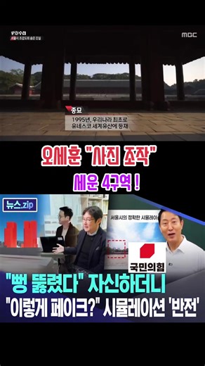 #오세훈 #세운4구역 #김건희 #한호건설 #희림