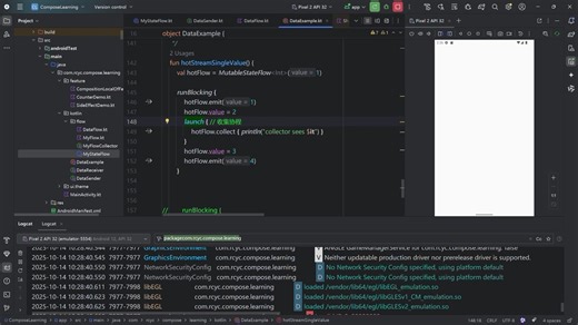 Android kotlin flow MutableStateFlow 是如何工作的