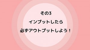 オンラインプログラミング講師が教える上達のコツ