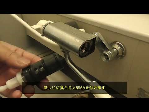 KVKシャワーの水が急に出ない！水が止まらなくなる！KF800シリーズ ｚ695A交換の方法です