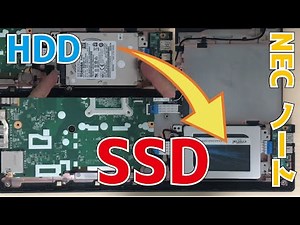 NEC【PC-NS150HAR】ハードディスクをSSDに交換手順 #パソコンが遅い