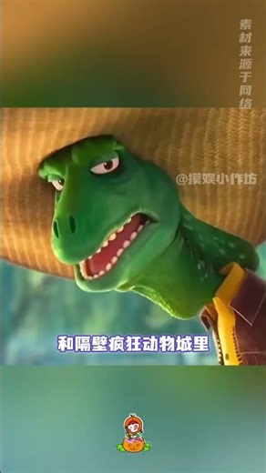 蜥蜴简直是抽象圣体来的#迪士尼 #蜥蜴 #河狸变身计划 #抽