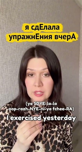 Russian verbs tenses. Perfect and imperfect form of verbs