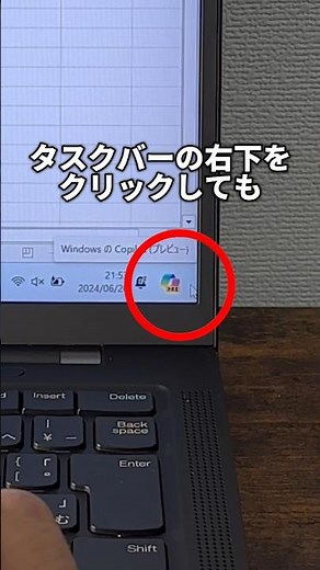 How to return to the desktop by clicking the bottom right of the screen on your computer! [Window...