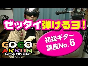 初心者向けギター講座－6 エレキギター