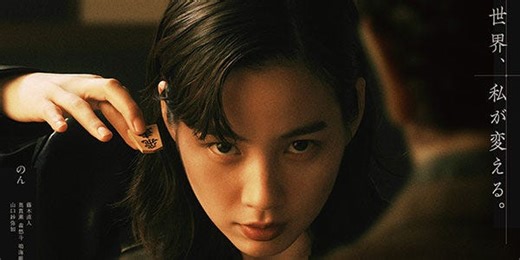 のん主演「MISS KING」出演者解禁 - モデルプレス