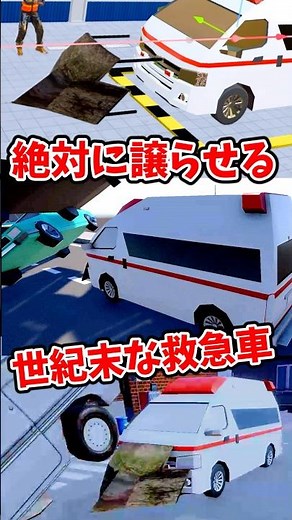 I made an ambulance that absolutely cannot be given over to anyone.
