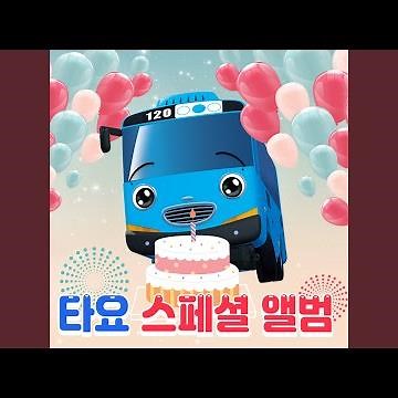 Tayo the Little Bus Opening (Korean Version)